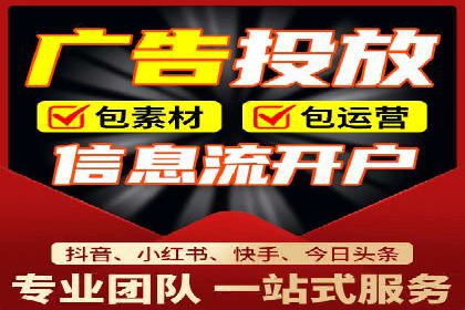 信息流广告代理实战案例分享